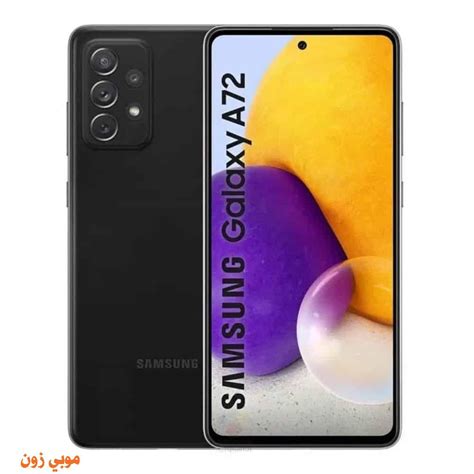 سعر و مواصفات Samsung Galaxy A72